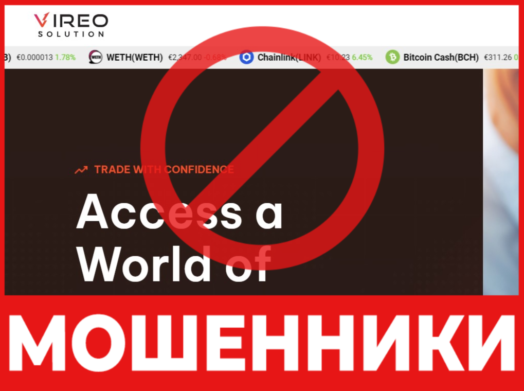 Vireo Solution лицевая сторона скрин