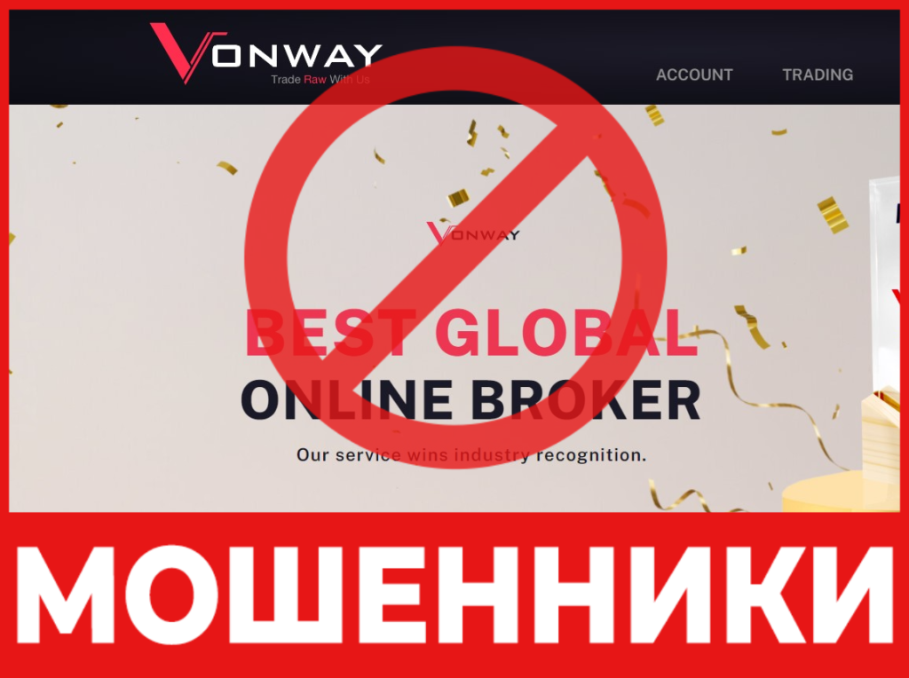 Vonway Forex лицевая сторона скрин
