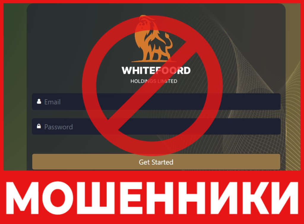 WHITEFOORD HOLDINGS LIMITED лицевая сторона скрин