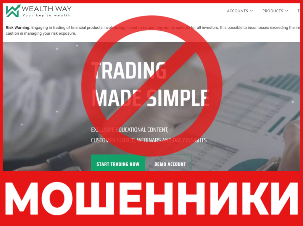 Wealthway Fx лицевая сторона скрин