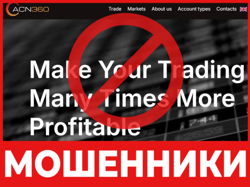 ACN360 лицевая сторона скрин