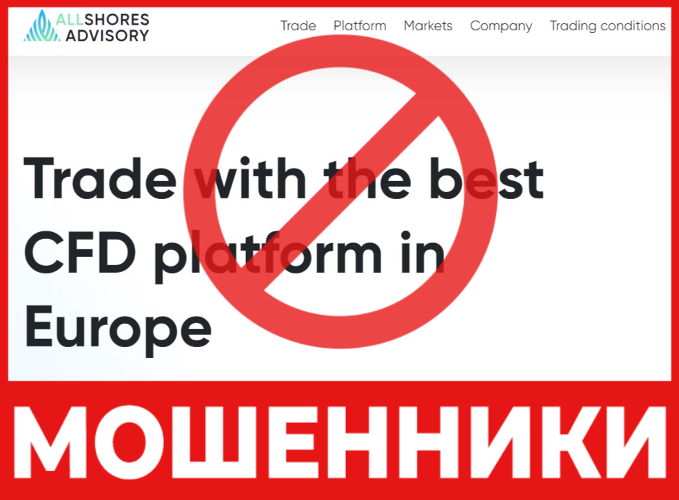 All Shores Advisory лицевая сторона скрин