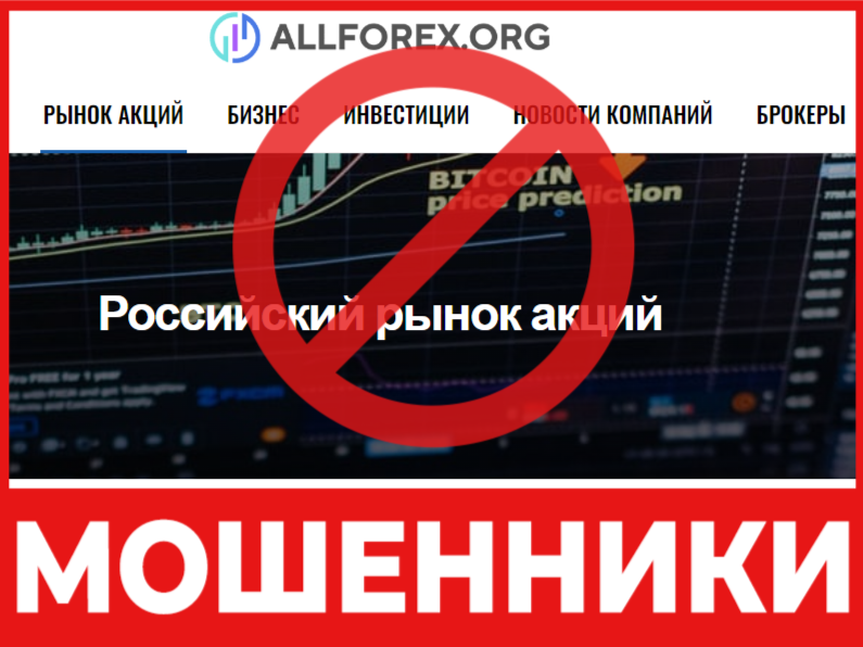 Allforex лицевая сторона скрин