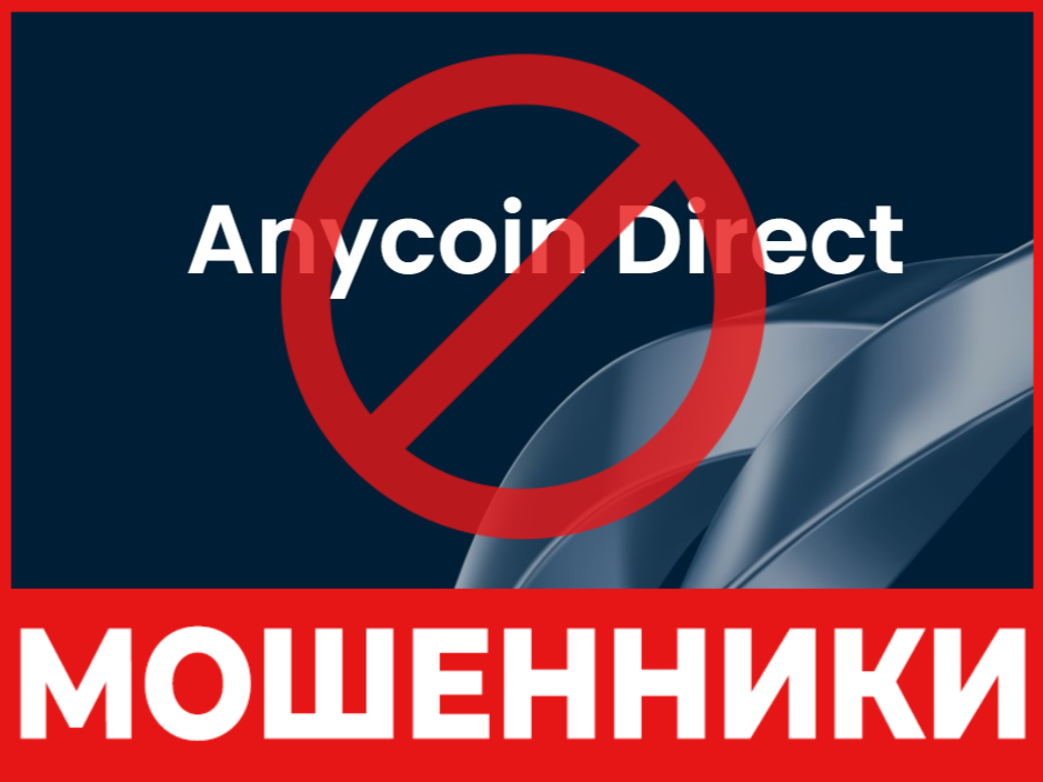 Anycoindirekt лицевая сторона скрин