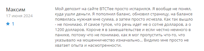 BTCTee 1 скрин