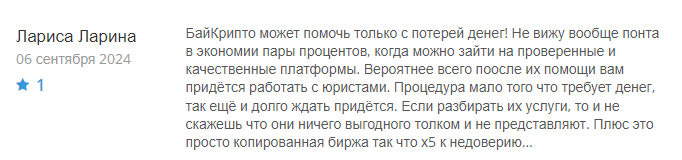 BayCrypto 1 скрин