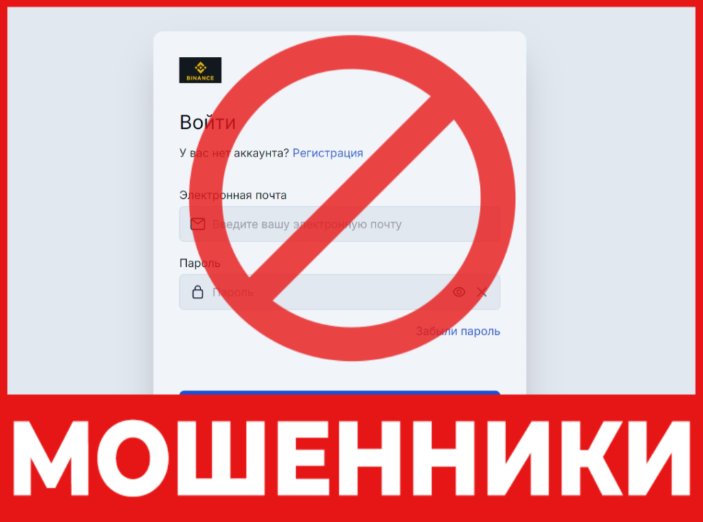 Binance Traders лицевая сторона скрин