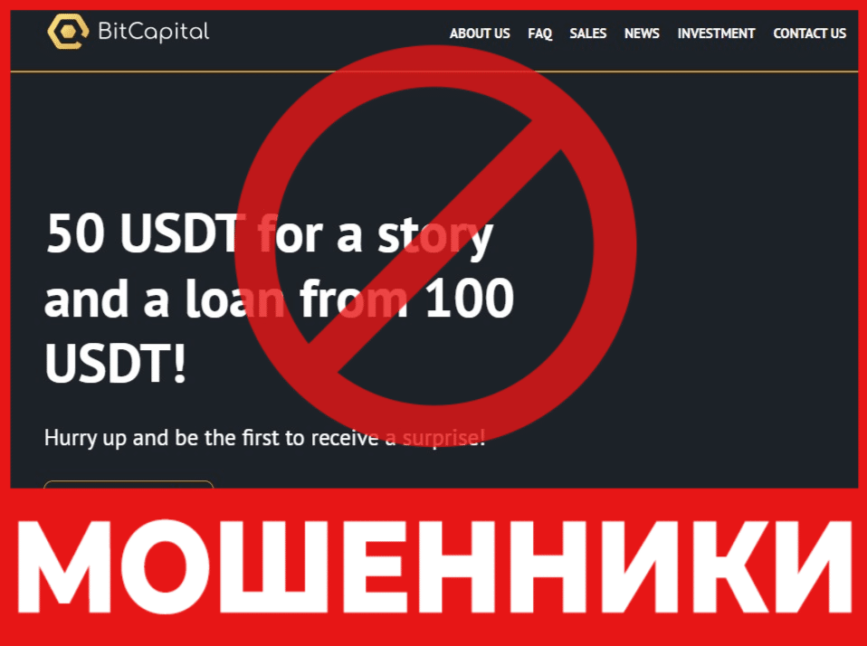 Bitcapital лицевая сторона скрин
