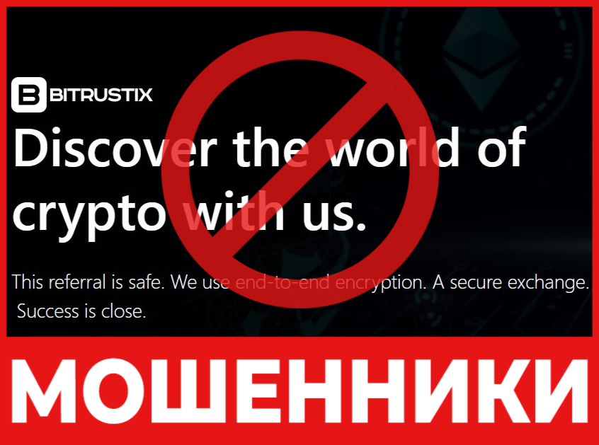 BitrusTix лицевая сторона скрин