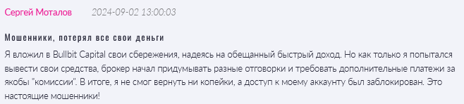 Bullbit Capital 1 скрин 