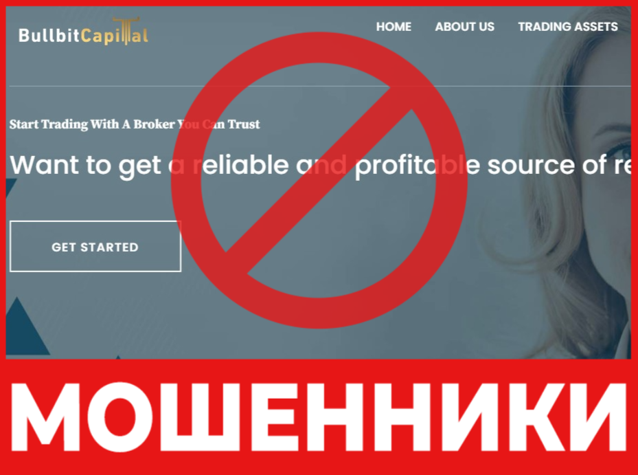 Bullbit Capital лицевая сторона скрин