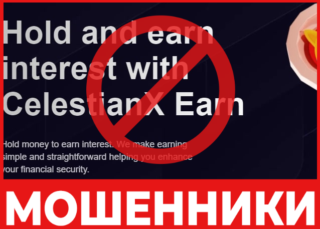 CelestianX лицевая сторона скрин