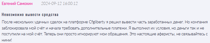 Cfgliberty 1 скрин