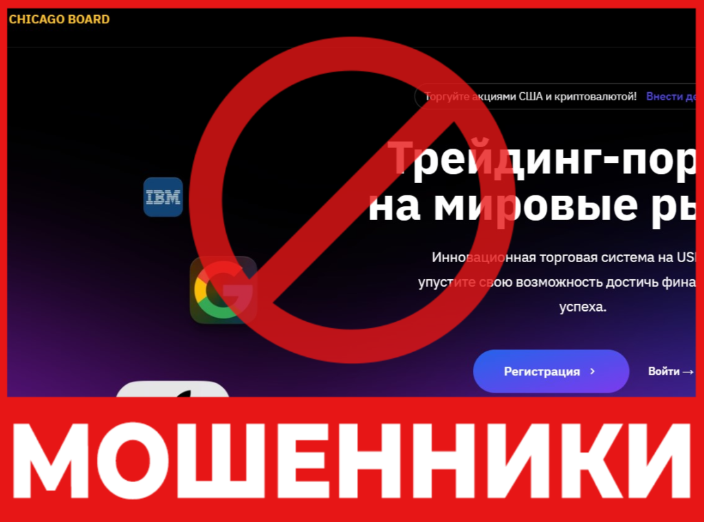 Chicago Board лицевая сторона скрин