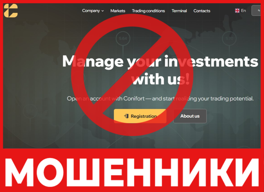 Coni Forty лицевая сторона скрин