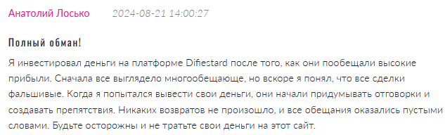 Difiestard 1 скрин