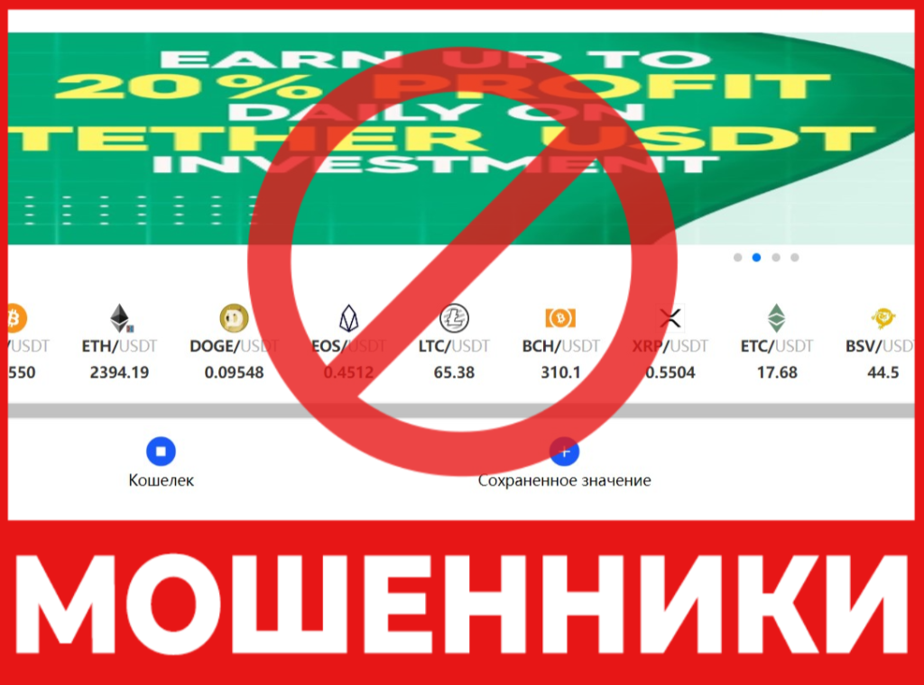 Etucso лицевая сторона скрин