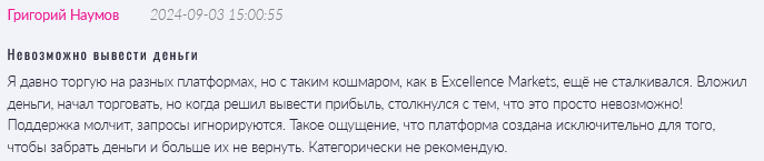 Excellence Markets 1 скрин 