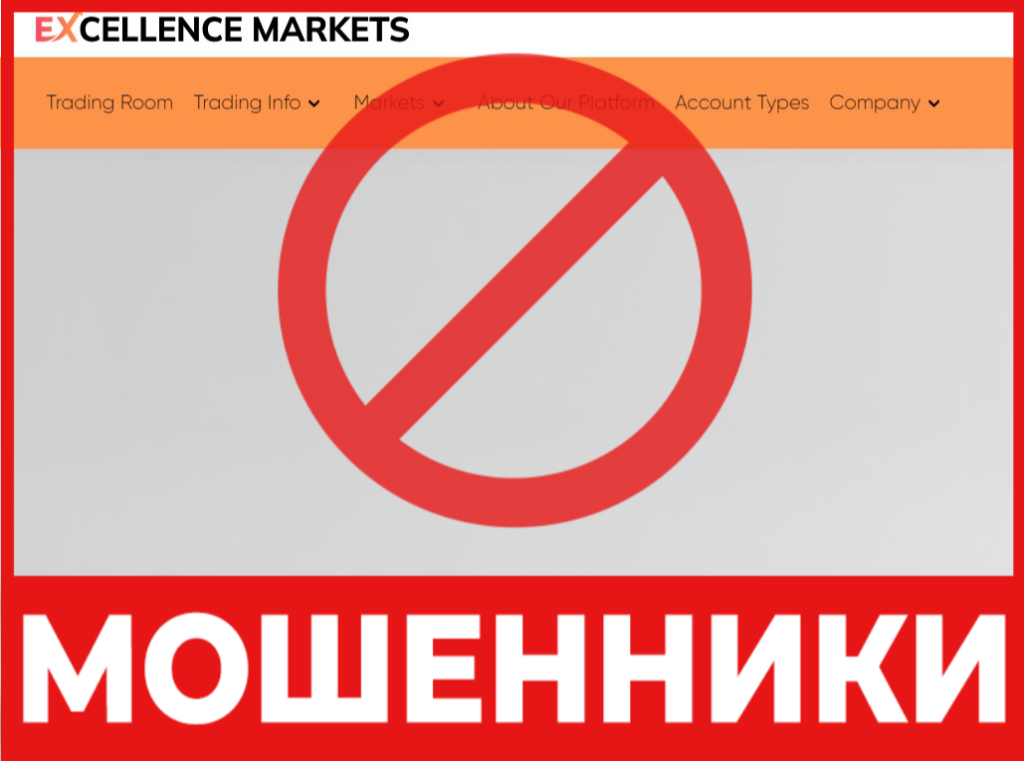 Excellence Markets лицевая сторона скрин