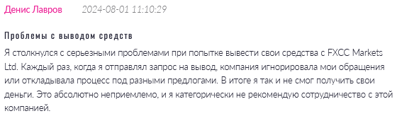 FXCC Markets Ltd 1 скрин