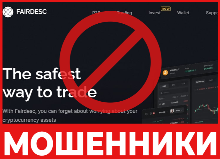 Fairdesc лицевая сторона скрин