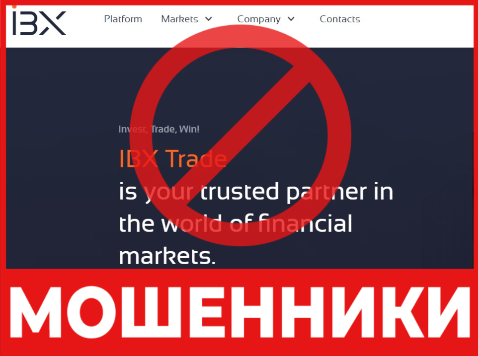 IBX Trade лицевая сторона скрин 