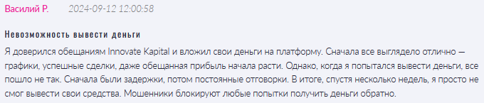 Innovate Kapital 1 скрин