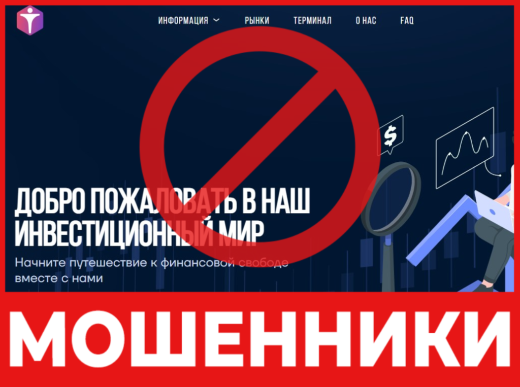 Inveseim лицевая сторона скрин