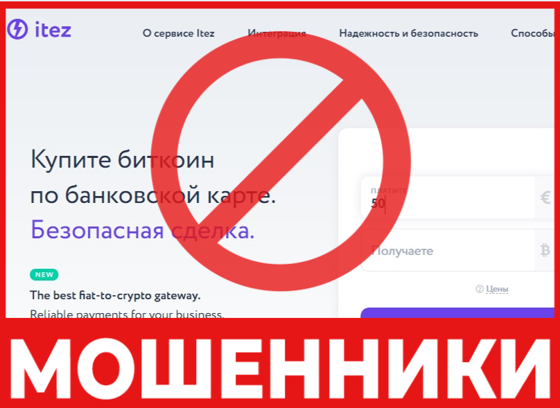 Itez лицевая сторона скрин