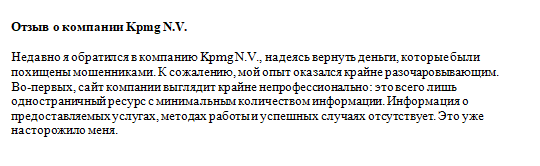 Kpmg N.V. 1 скрин