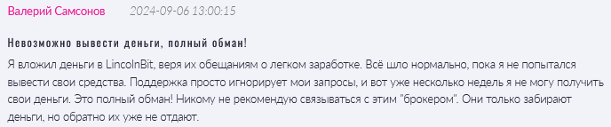 LincolnBit 1 скрин 