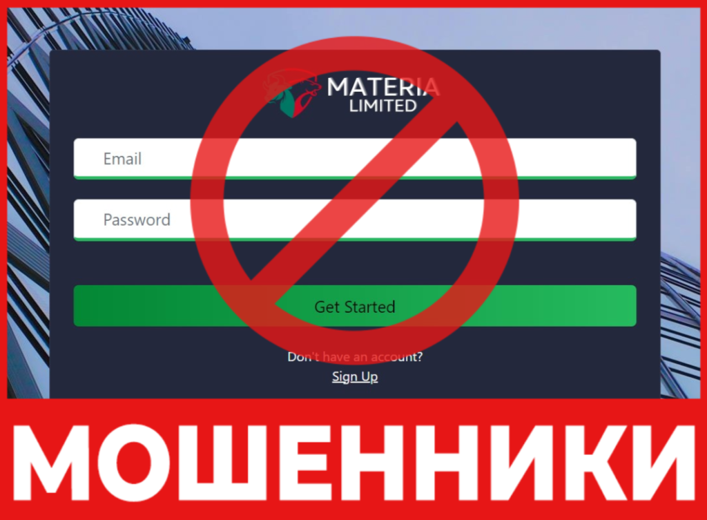 Materia Limited лицевая сторона скрин