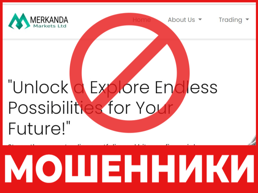 Merkanda Markets Ltd лицевая сторона скрин