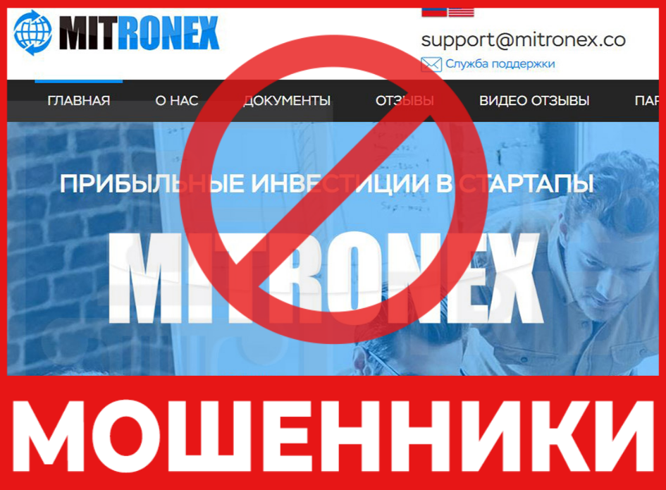 Mitronex лицевая сторона скрин