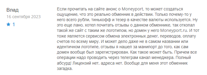 Money Port 1 скрин