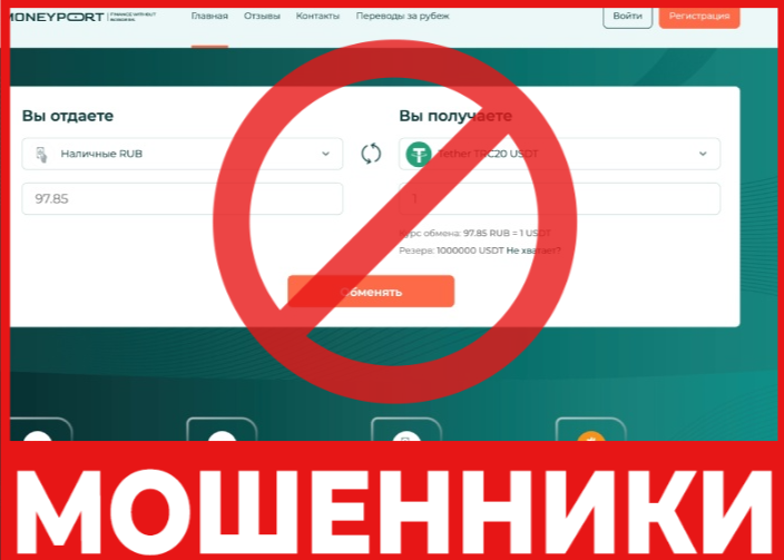 Money Port лицевая сторона скрин