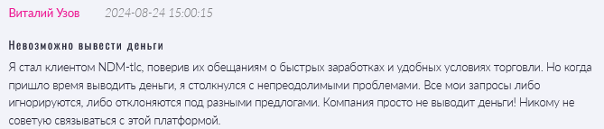 NDM-tlc 1 скрин