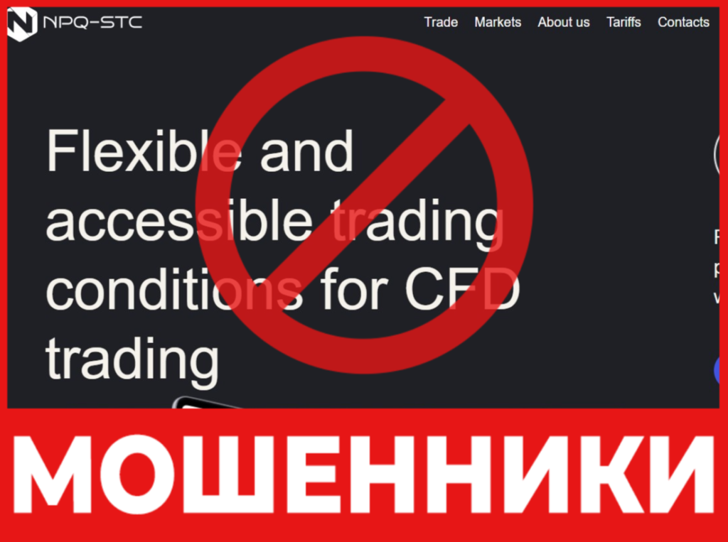 NPQ stc лицевая сторона скрин