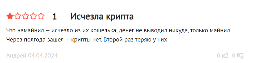 Nicehash 1 скрин