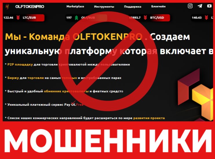 Olftokenpro лицевая сторона скрин 