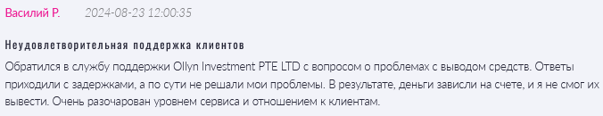 Ollyn Investment PTE LTD 1 скрин