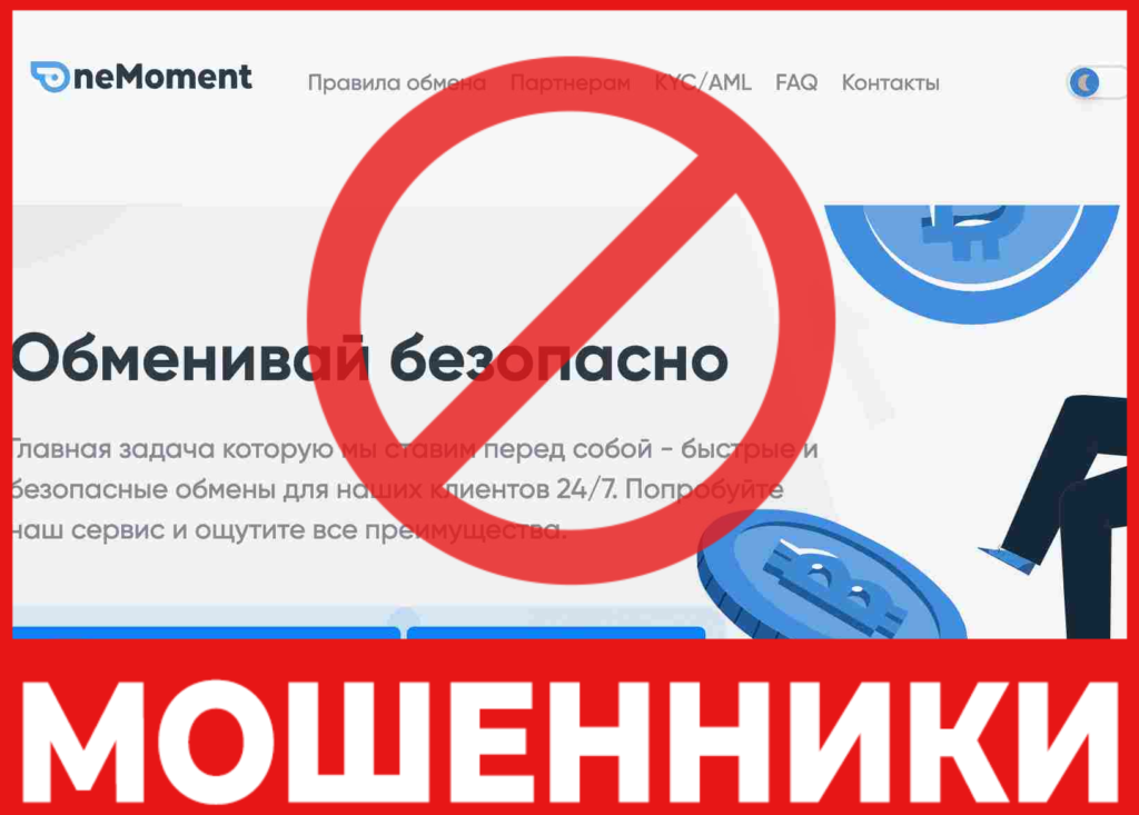 OneMoment лицевая сторона скрин