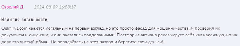 Qelmirys 1 скрин 