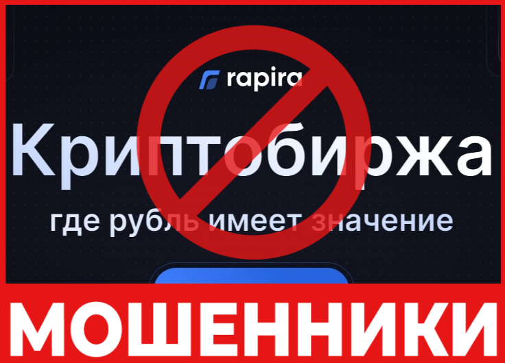 Rapira лицевая сторона скрин