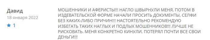 Rix Obmen 1 скрин