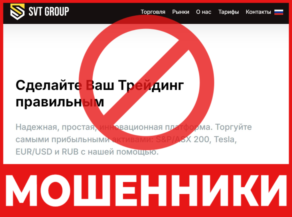 SVT Group 1 скрин