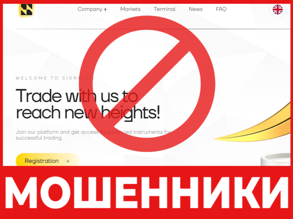 Sidralli лицевая сторона скрин