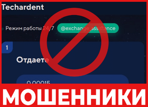 Techardent лицевая сторона скрин