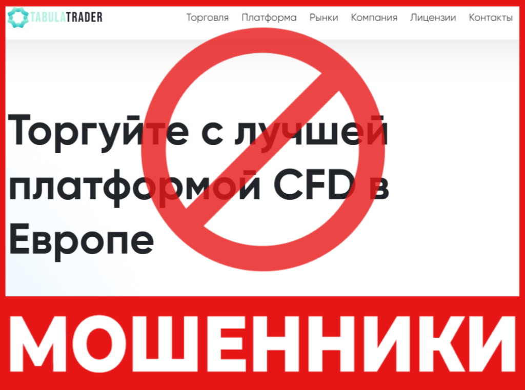 Titul Trader лицевая сторона скрин