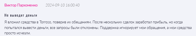 Torroso 1 скрин